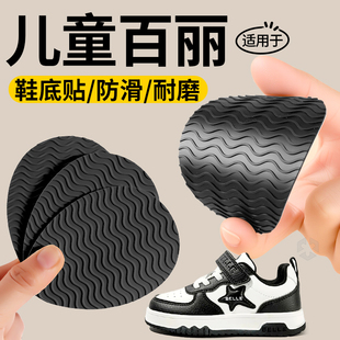 静音加厚耐磨男童宝宝女童板鞋 适用儿童百丽鞋 底防滑贴2025新款