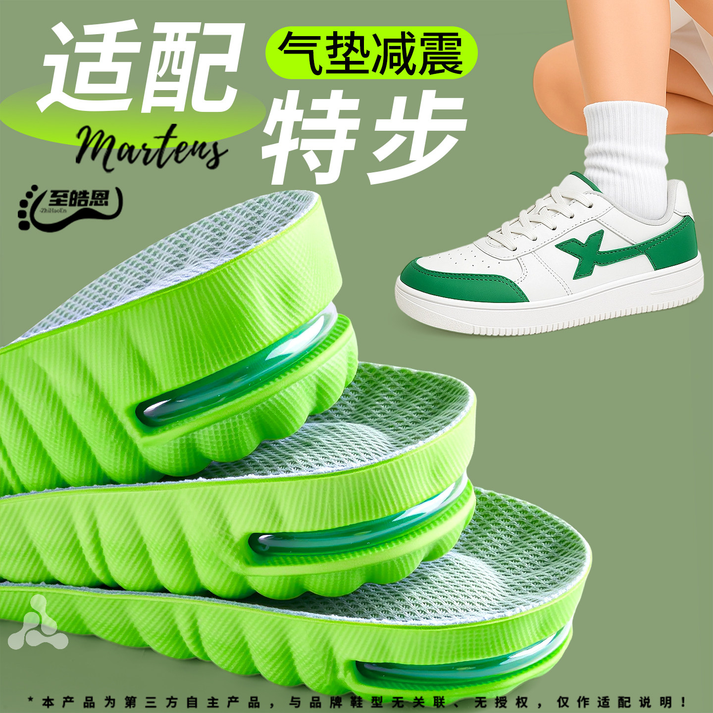 气垫增高鞋垫运动不累脚不塌陷