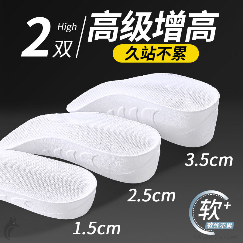 高级增高鞋垫足弓支撑不累脚隐形