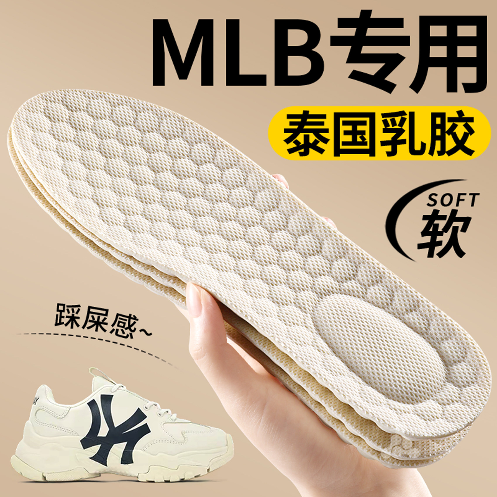 适用于mlb鞋垫女泰国乳胶运动减震女款踩屎感加厚男洋基队老爹鞋