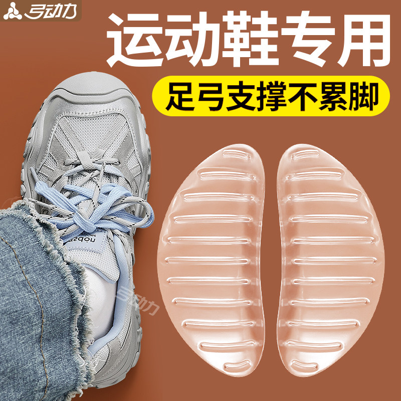 足弓垫专业贴合脚心舒适不累脚