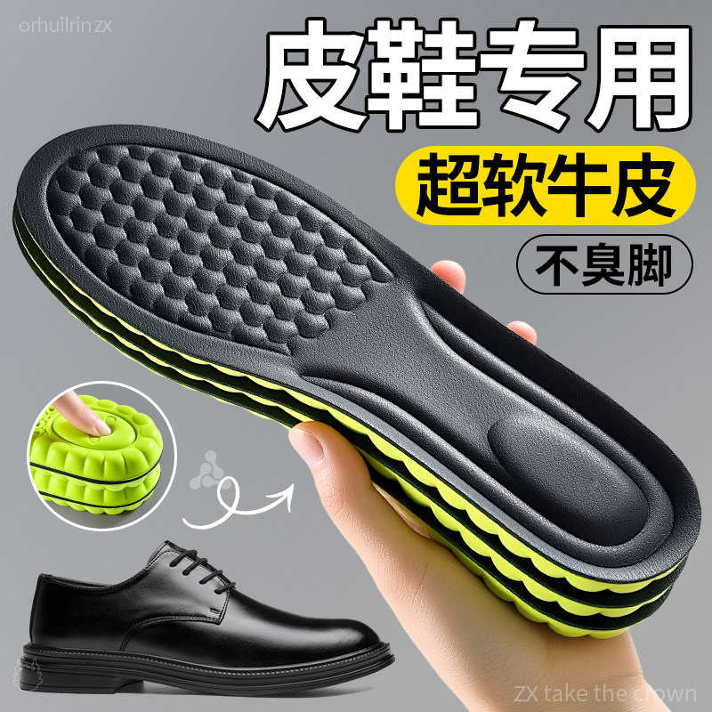 皮鞋专用防臭牛皮鞋垫加厚真皮男款艾草吸汗透气女久站不累踩屎感