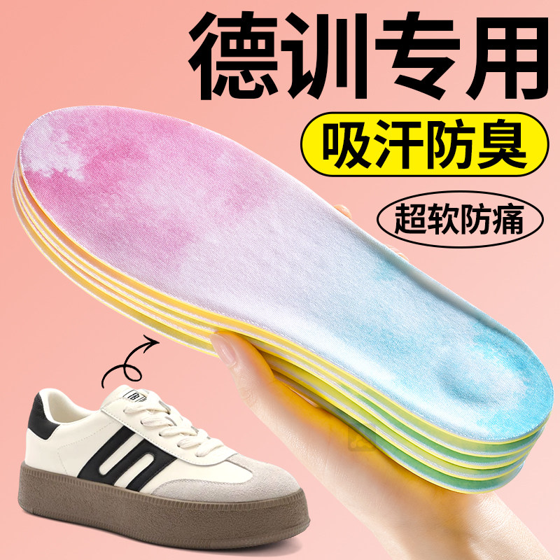 德训鞋鞋垫吸汗防臭运动减震