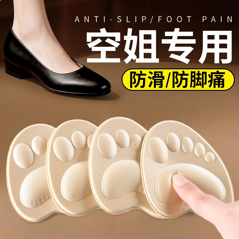 按摩前掌垫超软舒适久站不累加厚