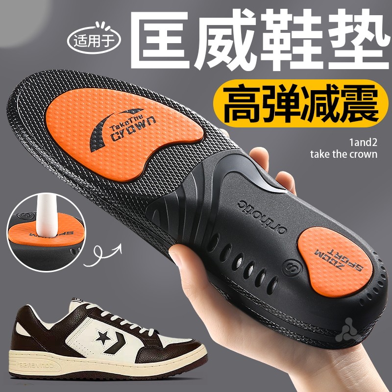 适用于匡威鞋垫男款运动高弹减震