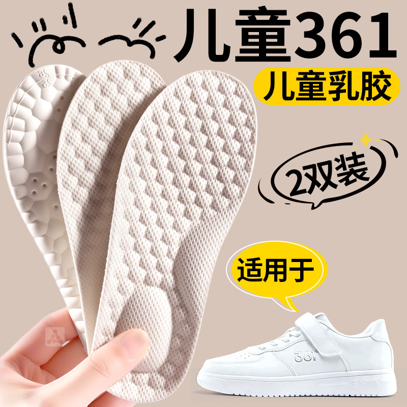 适用于361儿童鞋垫小孩专用足弓支撑运动减震吸汗防臭男女童宝宝