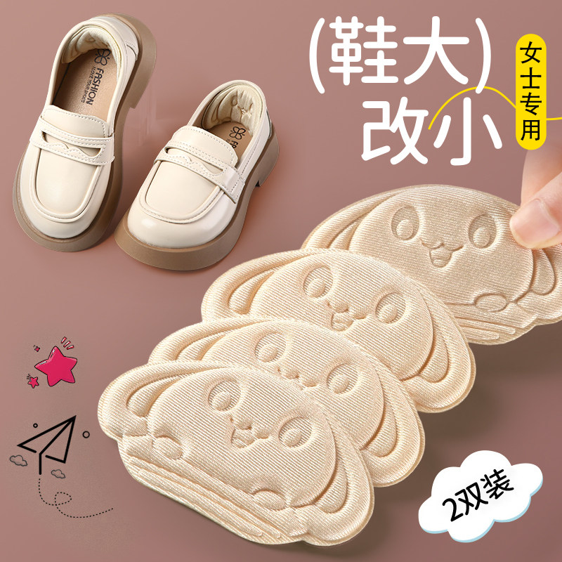 脚后跟贴鞋大改小神器女士防磨脚防掉跟乐福鞋磨损内贴垫半码垫,服饰配件/皮带/帽子/围巾,后跟贴,淘宝优惠券,粉丝福利购,淘宝优惠卷