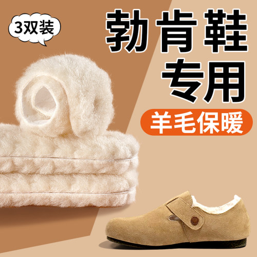 羊毛保暖鞋垫加绒防寒不冻脚