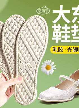 大东单鞋鞋垫光脚神器吸汗防臭