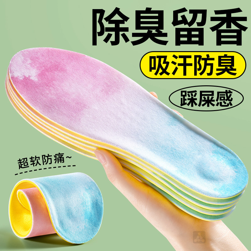 除臭留香鞋垫檀香吸汗防臭透气净味女款超软防痛软底舒适久站不累,服饰配件/皮带/帽子/围巾,鞋垫,淘宝优惠券,粉丝福利购,淘宝优惠卷