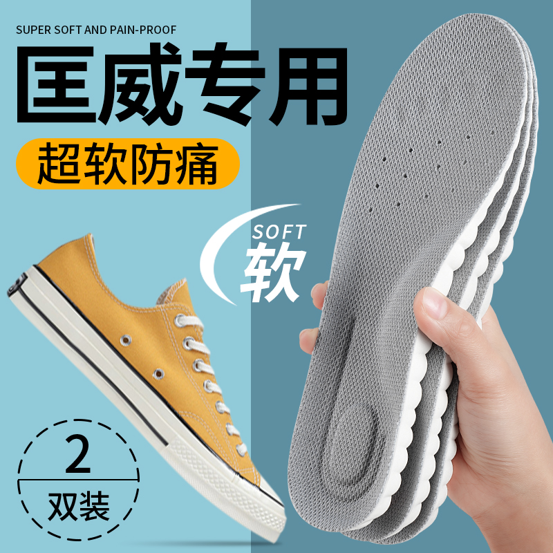 匡威专用鞋垫踩屎感久站不累脚