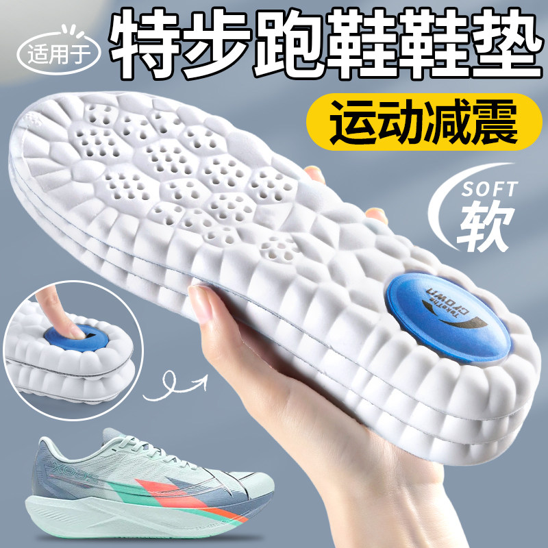 适用于特步跑鞋鞋垫260x运动气垫减震男2000公里二3代女一体成型,服饰配件/皮带/帽子/围巾,鞋垫,淘宝优惠券,粉丝福利购,淘宝优惠卷