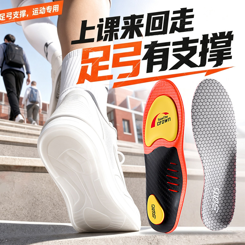 医用级足弓矫正鞋垫tpu强力支撑