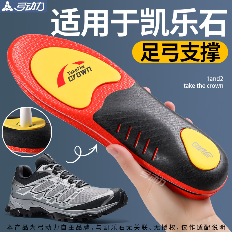 专业足弓支撑鞋垫久站不累加厚