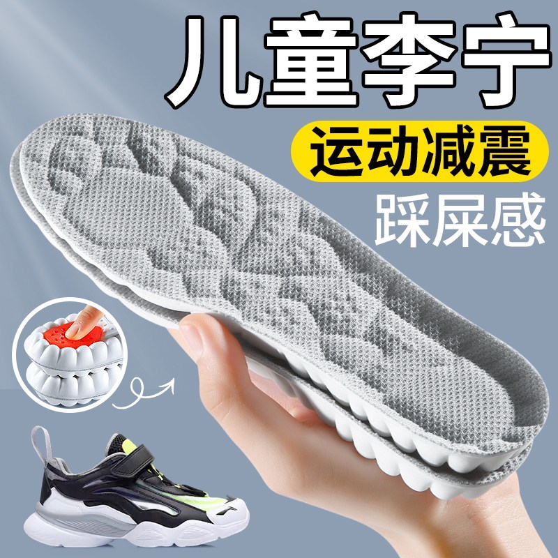 儿童专用鞋垫运动减震超软踩屎感图片