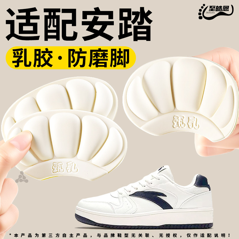 乳胶后跟贴防掉跟防磨脚超软防痛