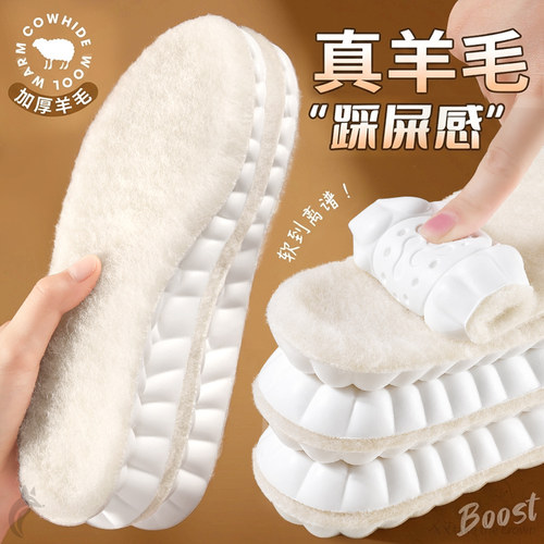 羊毛保暖鞋垫运动减震舒适不掉毛