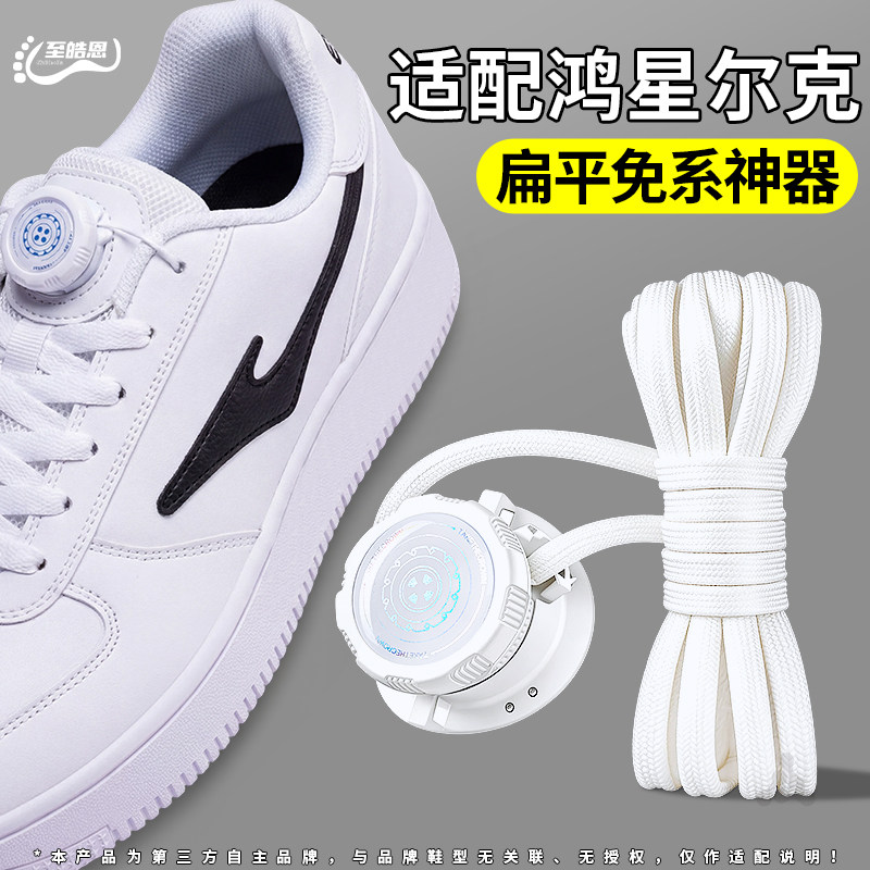 懒人免系神器旋转纽扣鞋带固定器