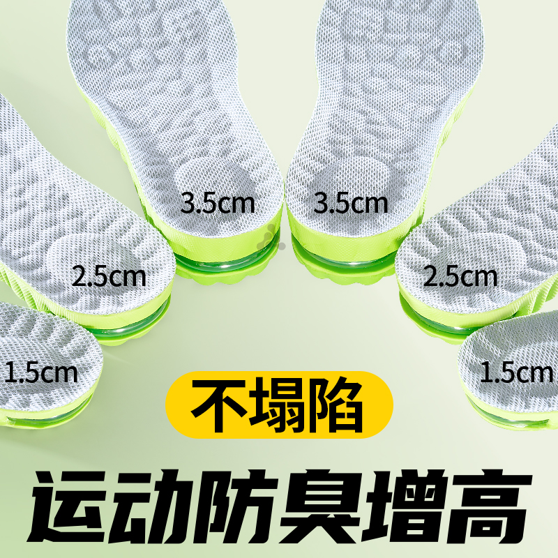 运动气垫减震增高鞋垫不累脚