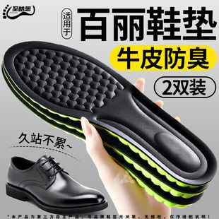 男士 垫头层艾草防臭吸汗防臭新款 留香型 真皮牛皮鞋 适用于百丽皮鞋