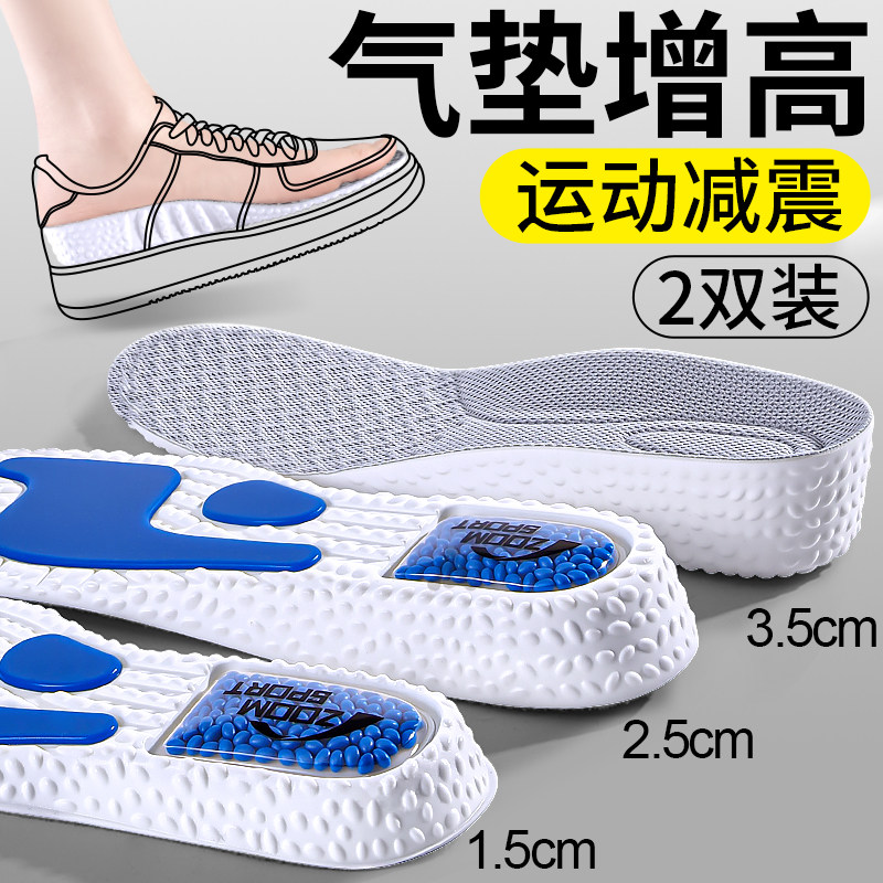 增高鞋垫男款爆米花运动气垫减震足弓支撑内增高隐形不累脚女士