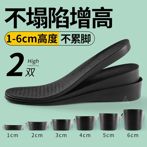不塌陷增高鞋垫不累脚隐形内增高