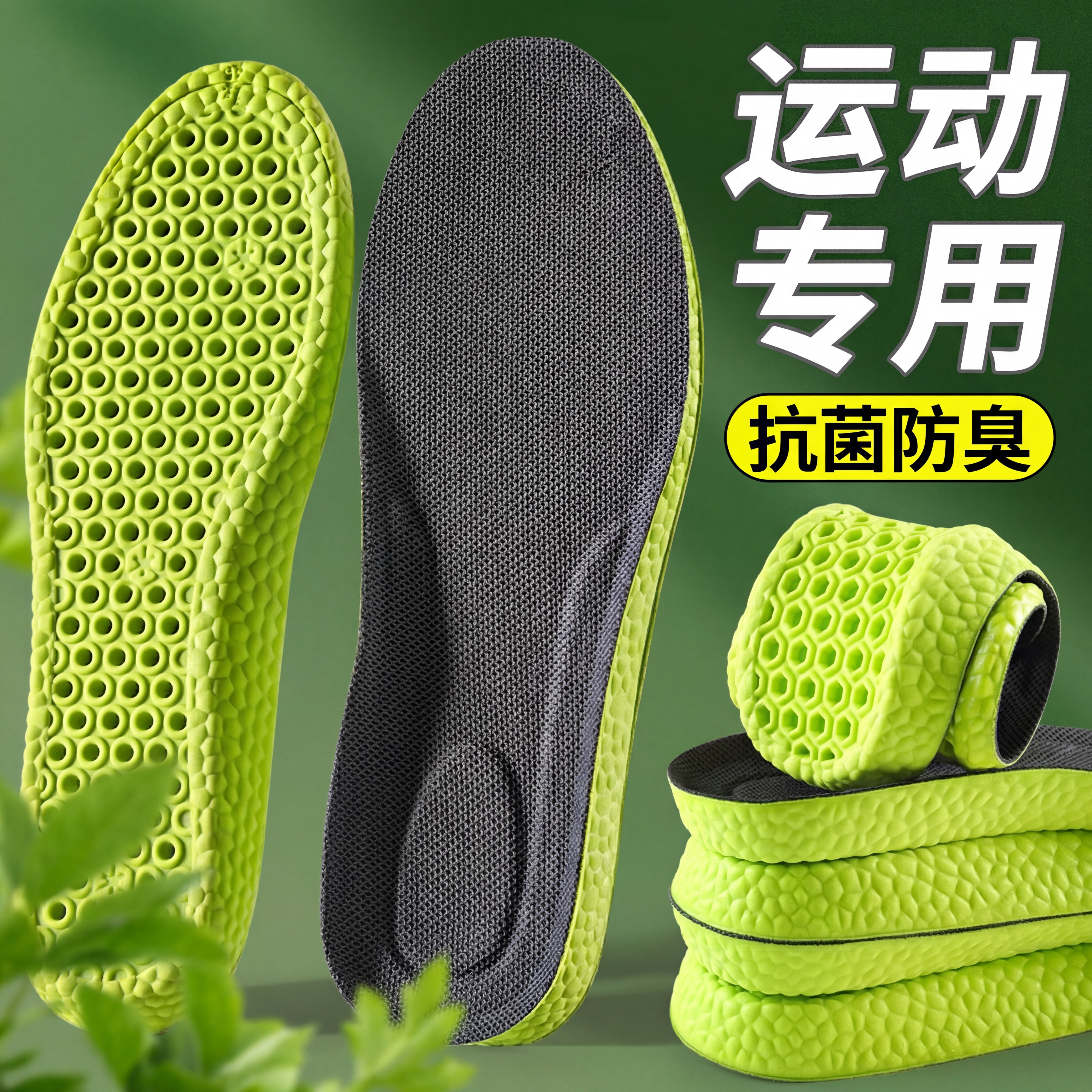 运动防臭鞋垫久站不累神器男士艾草抗菌吸汗透气女款超软防痛减震