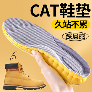 适用于cat鞋垫大黄靴男款靴子马丁靴女士超软久站软运动气垫减震