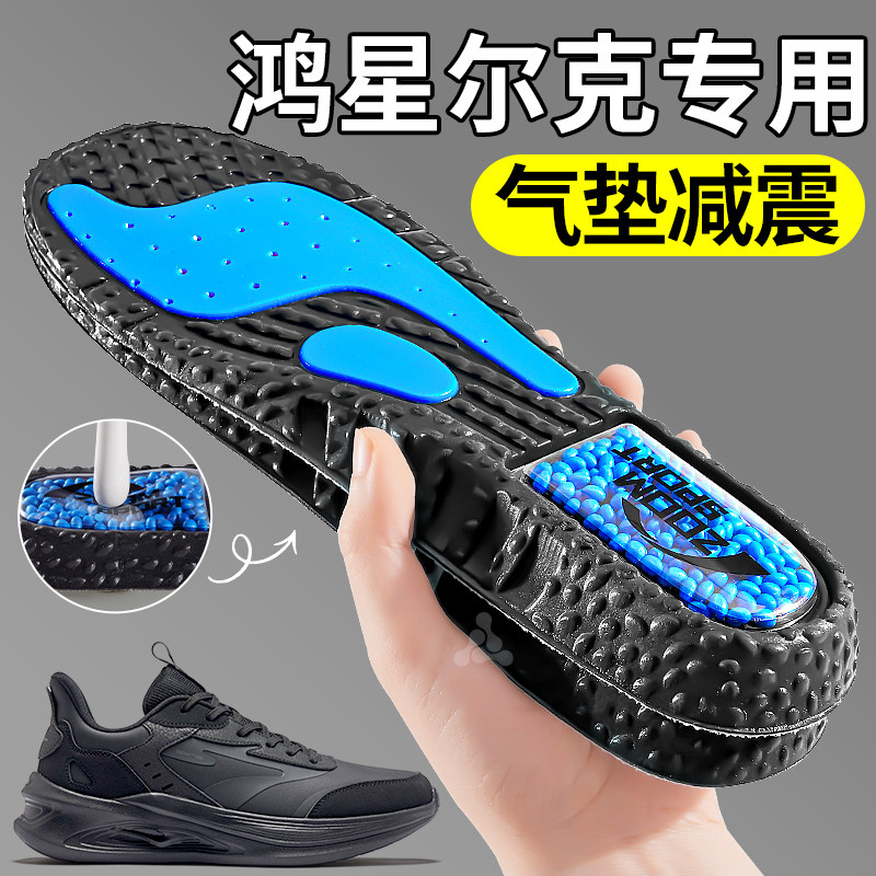 适配鸿星尔克气垫减震运动鞋男款