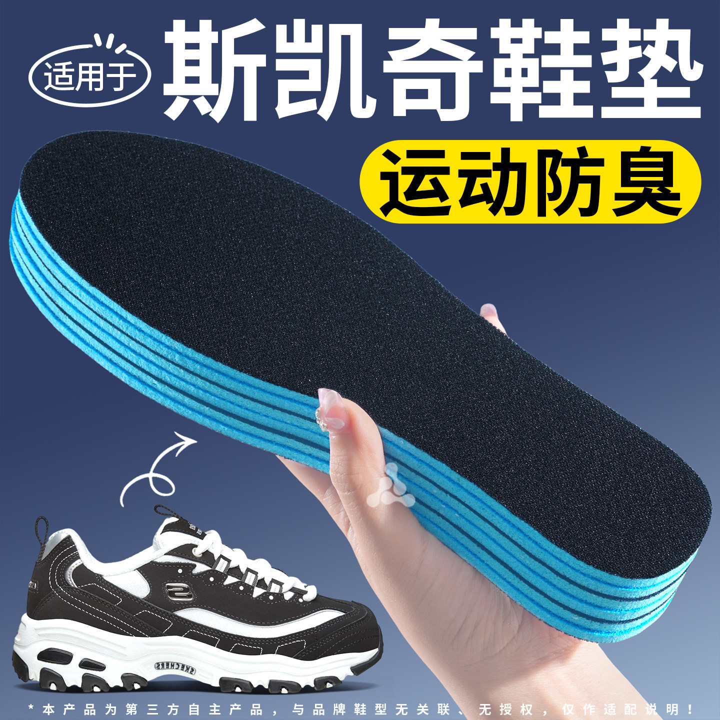 替换原装鞋垫运动减震吸汗防臭
