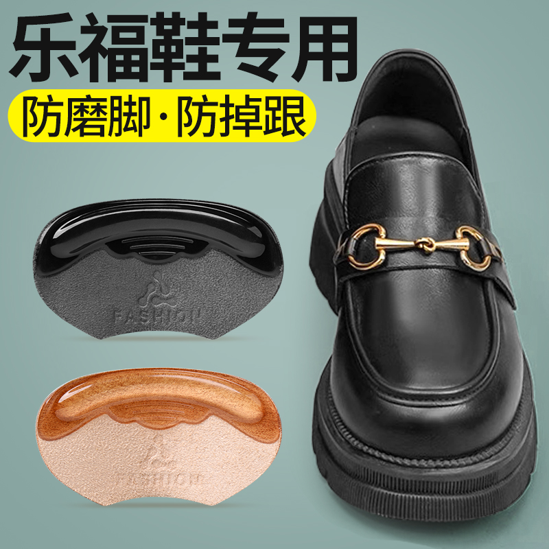 鞋后跟贴防磨脚贴鞋大改小防掉跟