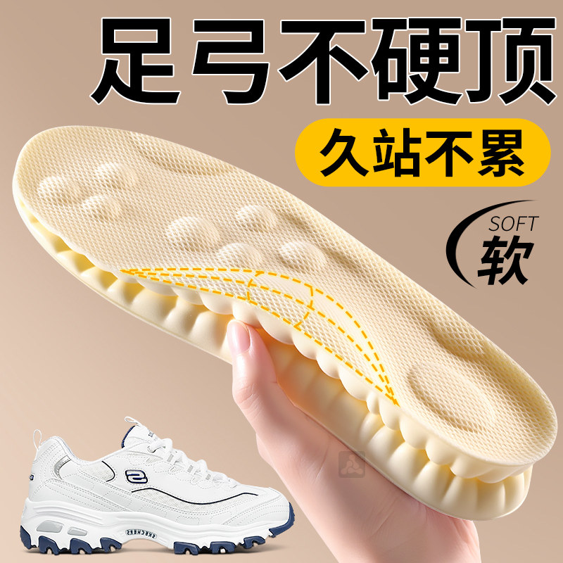 足弓不硬顶鞋垫女款超软防痛软底