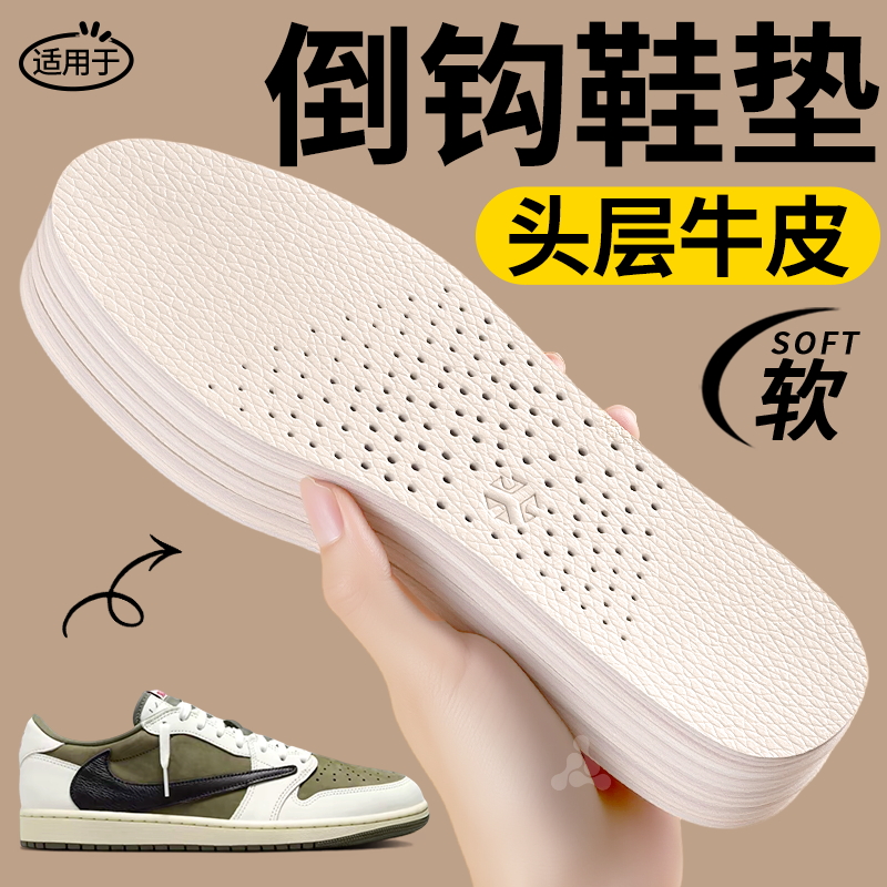 头层牛皮真皮吸汗防臭鞋垫踩屎感