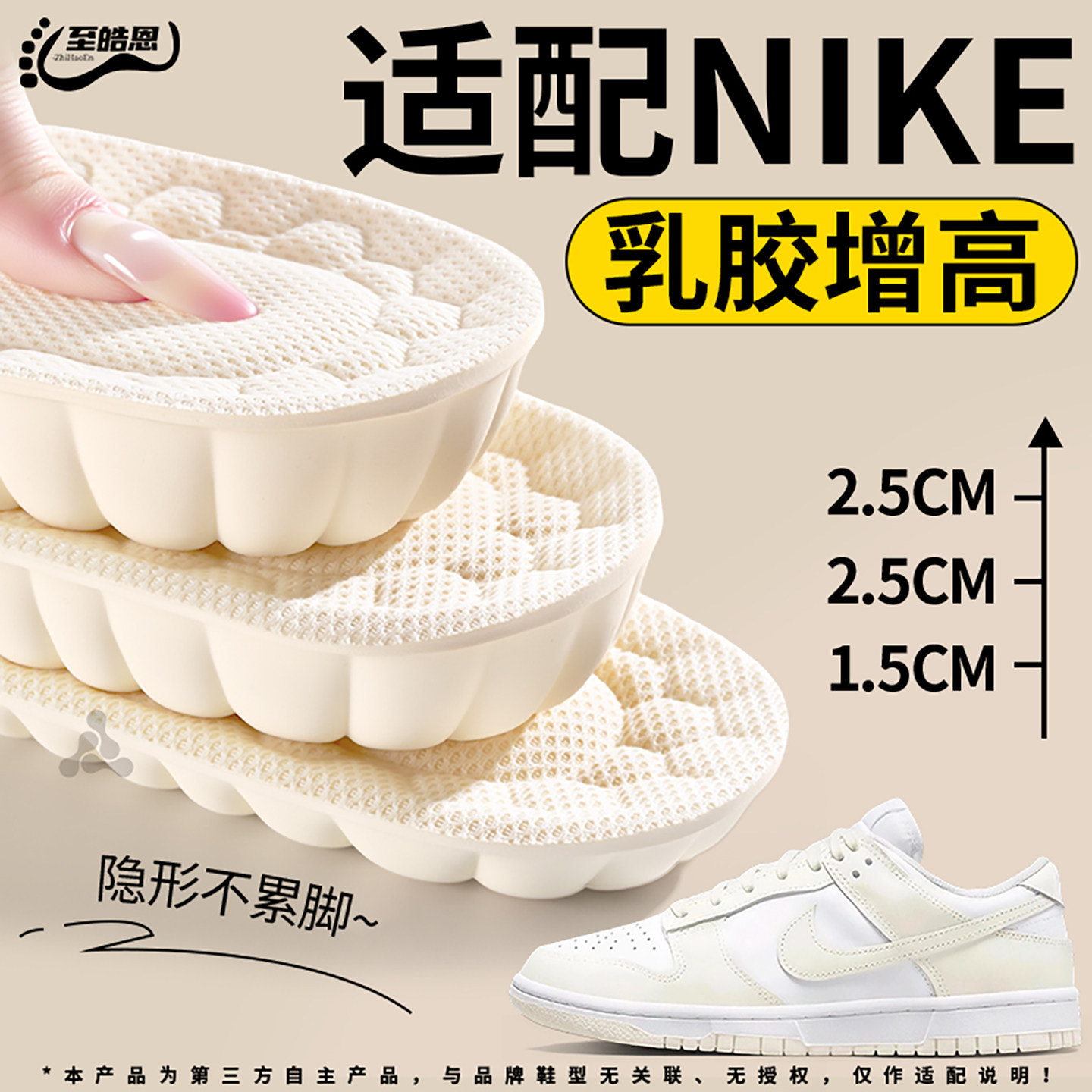 适用于nike耐克乳胶隐形增高鞋垫