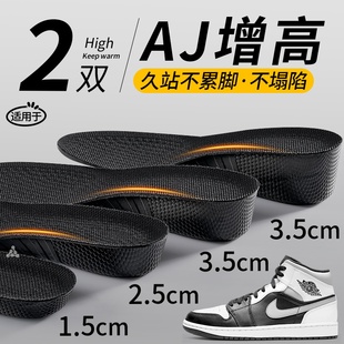 适用于AJ增高鞋垫女新款足弓支撑运动减震男士耐克隐形内增高鞋垫