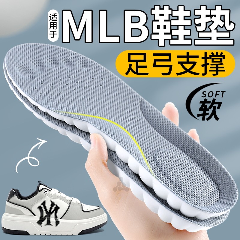 适用于MLB鞋垫足弓支撑男吸汗防臭加厚运动减震美联邦软底舒适女,服饰配件/皮带/帽子/围巾,鞋垫,淘宝优惠券,粉丝福利购,淘宝优惠卷