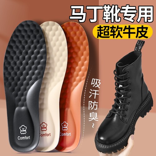 马丁靴专用鞋垫踩屎感超软防痛