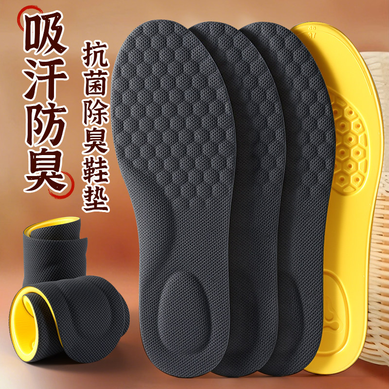 劳保鞋专用鞋垫防臭超软防脚痛