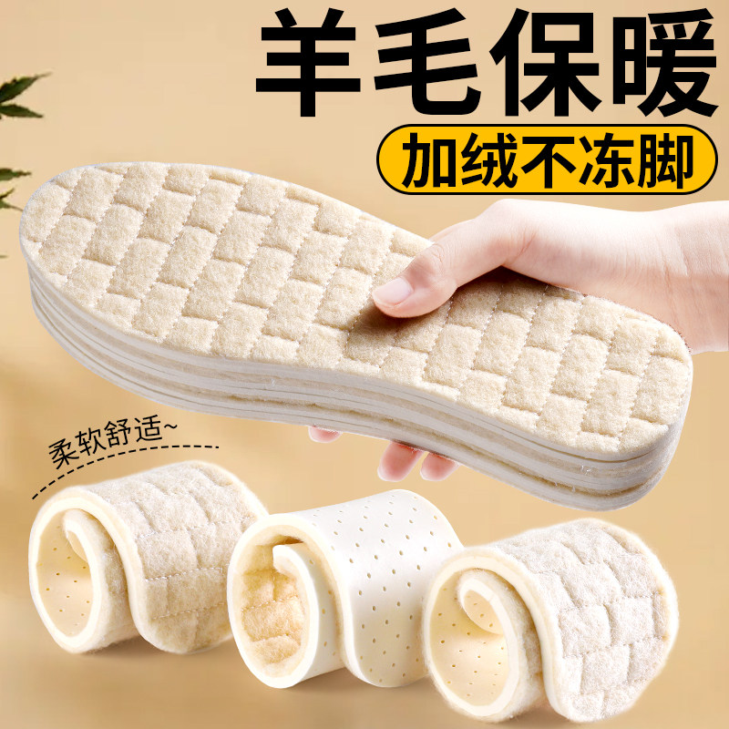 羊毛保暖鞋垫加绒加厚不冻脚