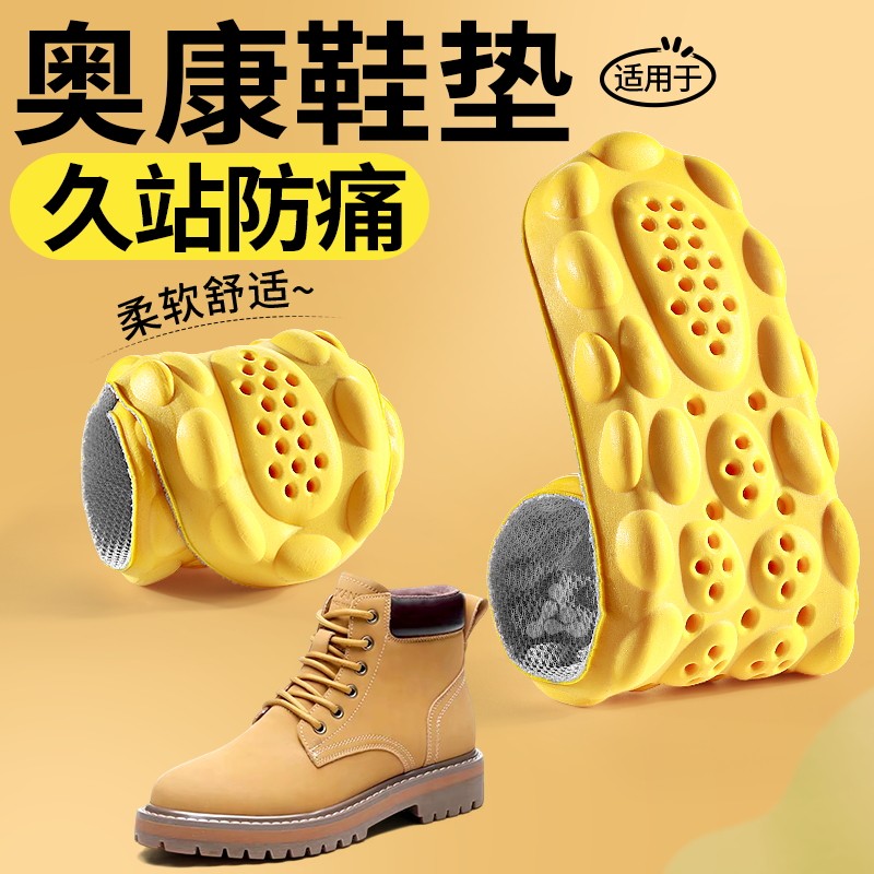 添柏岚专用鞋垫踢不烂久站不累脚