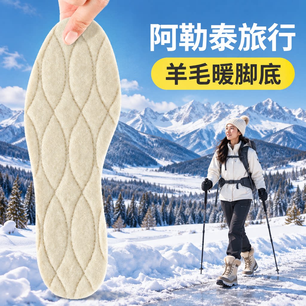 羊毛毡保暖鞋垫暖脚防寒加绒薄款