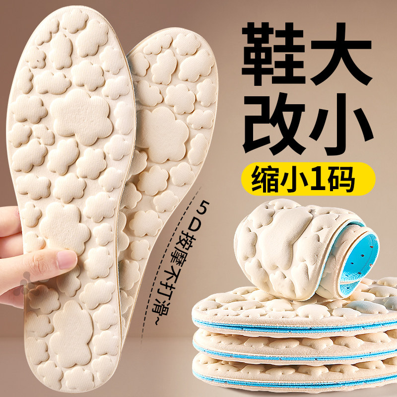 泰国乳胶鞋垫超薄防滑鞋大改小