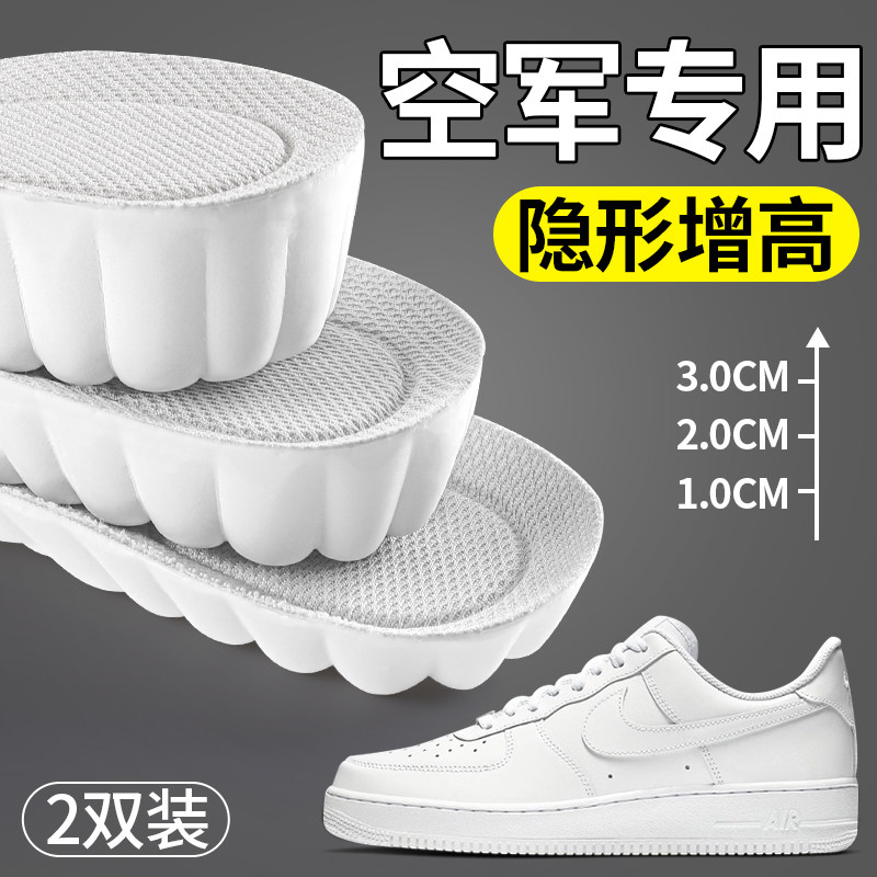 空军一号增高鞋垫隐形内增高图片