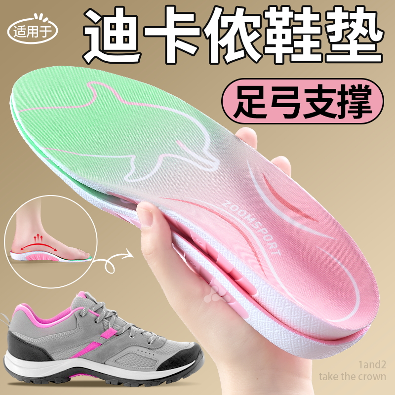 海豚垫足弓支撑鞋垫吸汗透气防滑