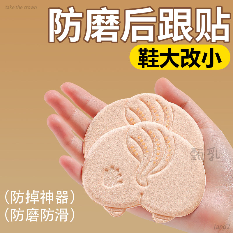 后跟贴防磨脚防掉跟半码垫女大改小神器高跟鞋缩小半码板鞋乐福鞋