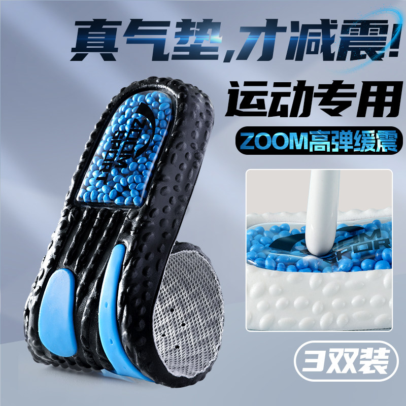 鞋垫气垫减震运动男款专用ZOOM