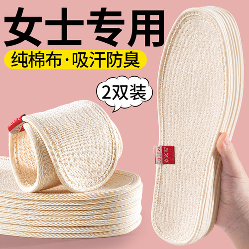 纯棉布鞋垫千层布女款吸汗防臭软