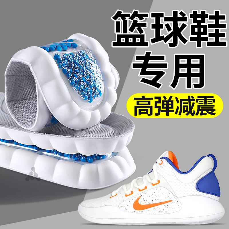 篮球鞋专用鞋垫运动气垫减震久站不累耐磨男吸汗防臭缓震高弹加厚