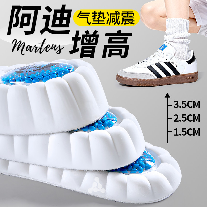适用于阿迪达斯增高鞋垫男德训鞋垫运动气垫减震内增高女板鞋鞋垫