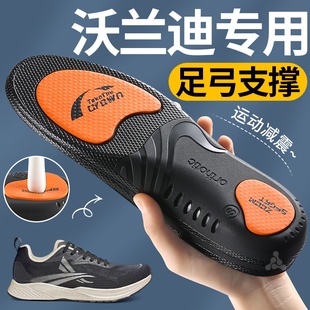 适用于沃兰迪鞋垫男款足弓支撑运动减震气垫女士跑鞋911梦幻闪电